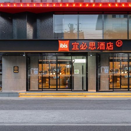 Ibis Styles Hotel - 260M From Guangji Street Subway Station ซีอาน ภายนอก รูปภาพ